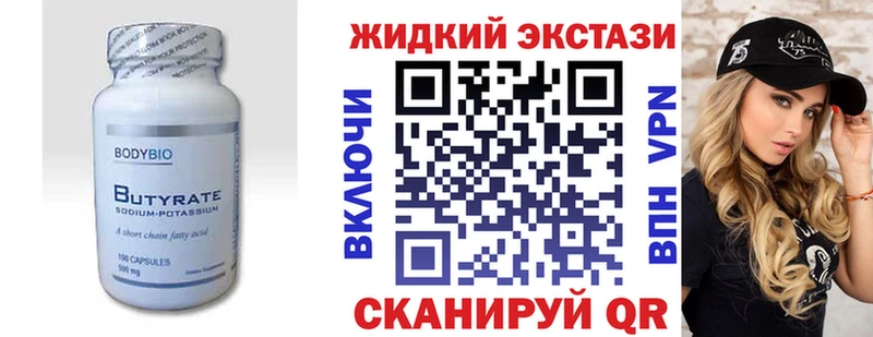 Купить  Клинцы  Бутират бутандиол 