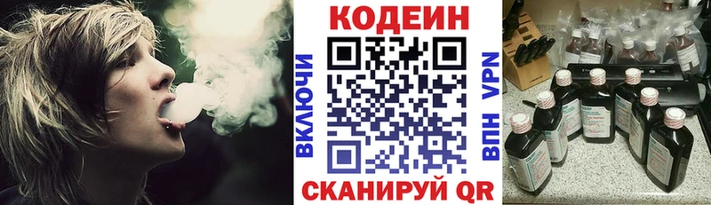 Купить где  Клинцы  Кодеин Purple Drank 