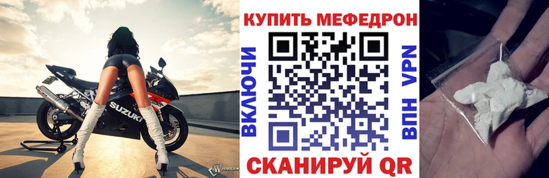 Меф кристаллы  Купить где  Клинцы 