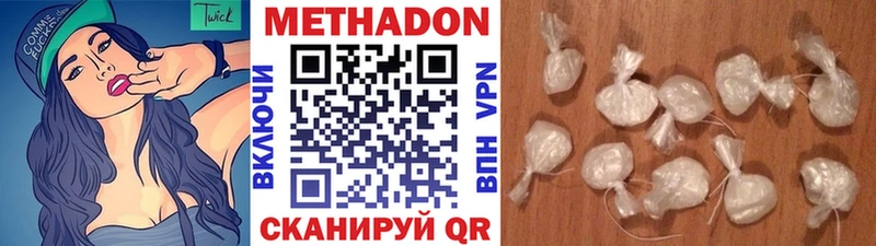 МЕТАДОН кристалл  Купить где  Клинцы 